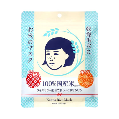 Ishizawa-Lab Nadeshiko Keana Rice Mask (10 pieces)